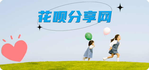 日照信用卡商家平台☀️诚信信用卡24小时在线接单 - 汕头信用卡